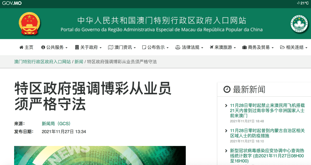 2025年新澳门天天免费精准大全,全面释义、专家解析解释和落实和警惕虚假宣落实-全面释义、专家解析解释和落实